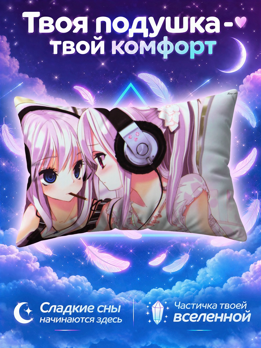 Подушка Девушки с покки