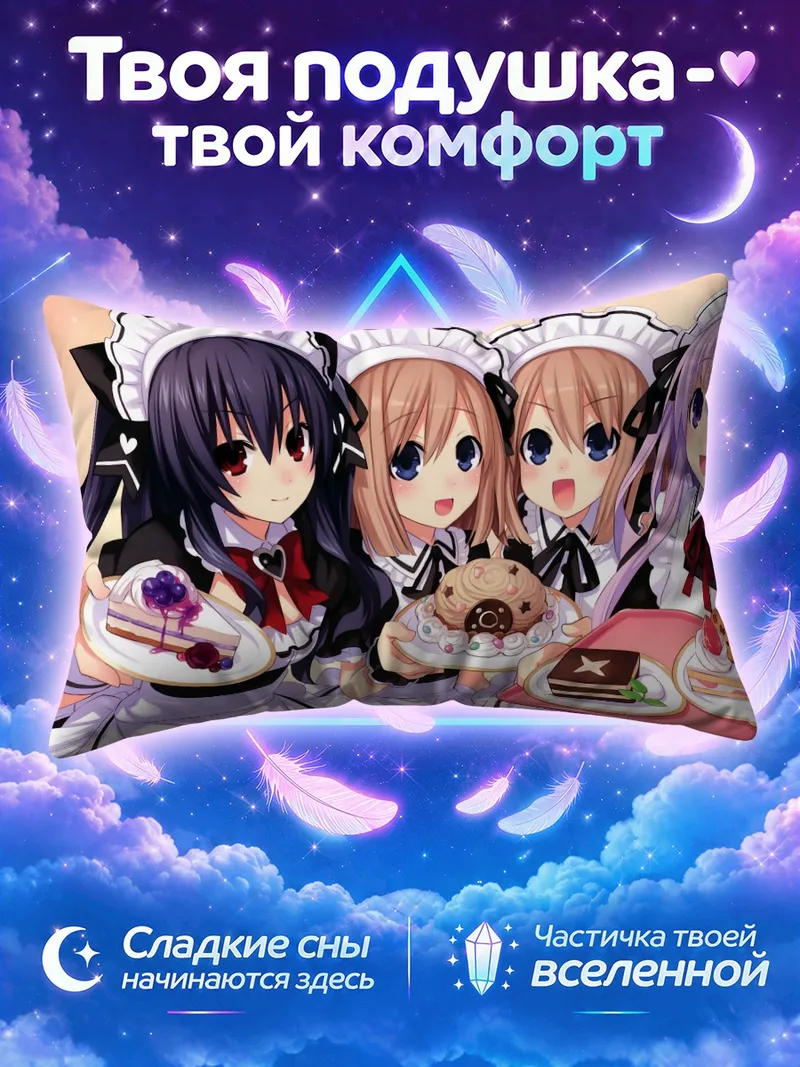 Подушка Непгир и подруги