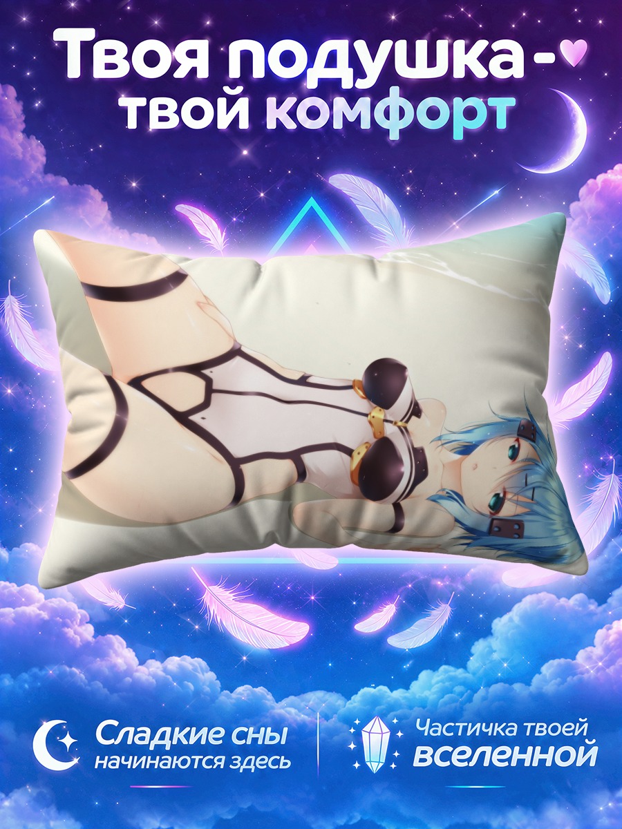Подушка Шинон на пляже