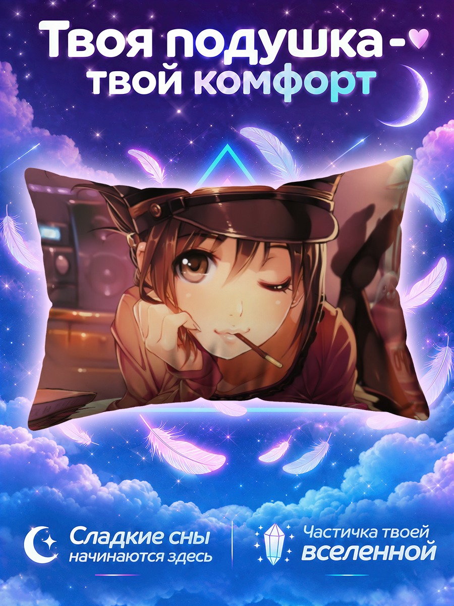 Подушка Кирененко в форме