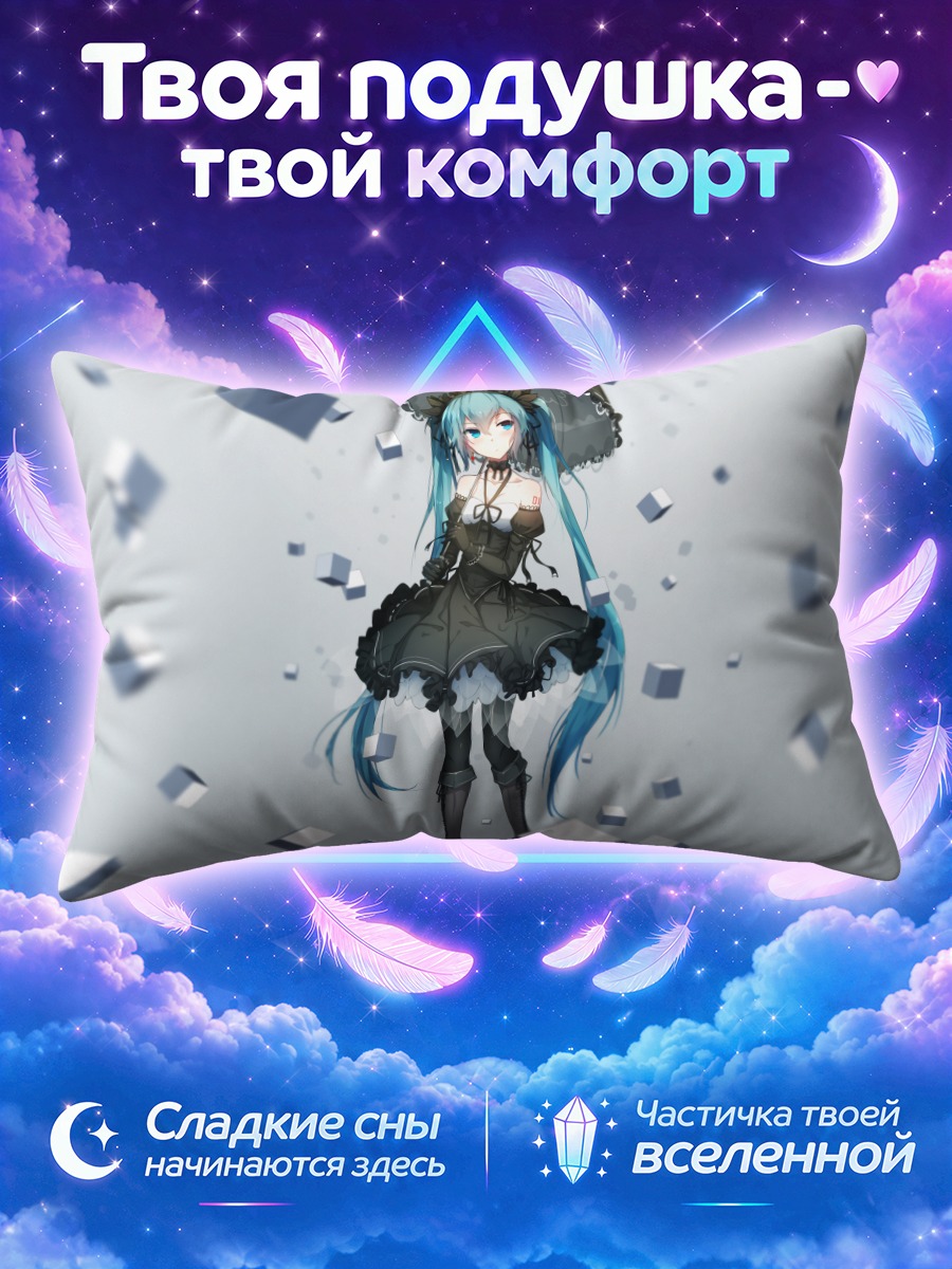 Подушка Мику Хацунэ в кубах