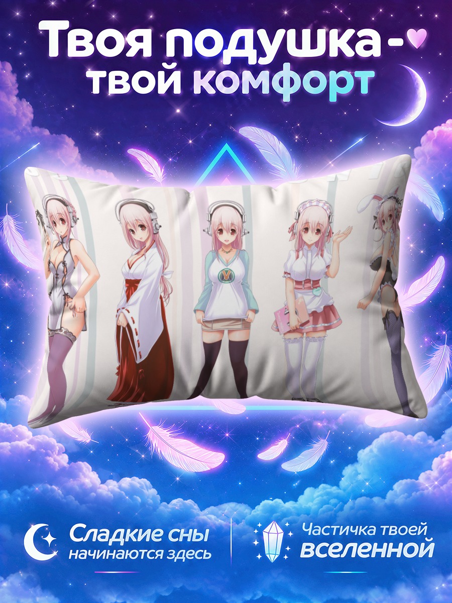 Подушка Сонико в образах