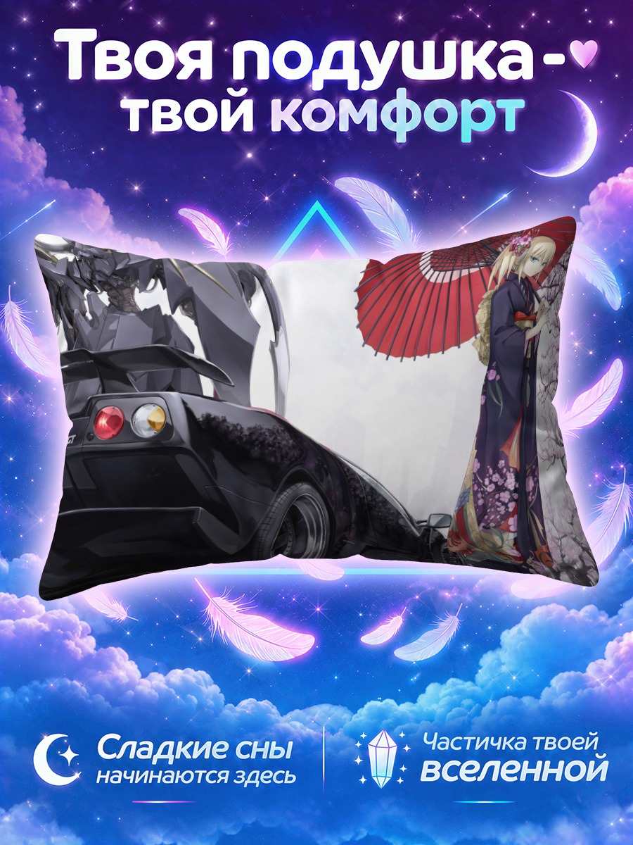 Подушка Девушка с зонтом и авто
