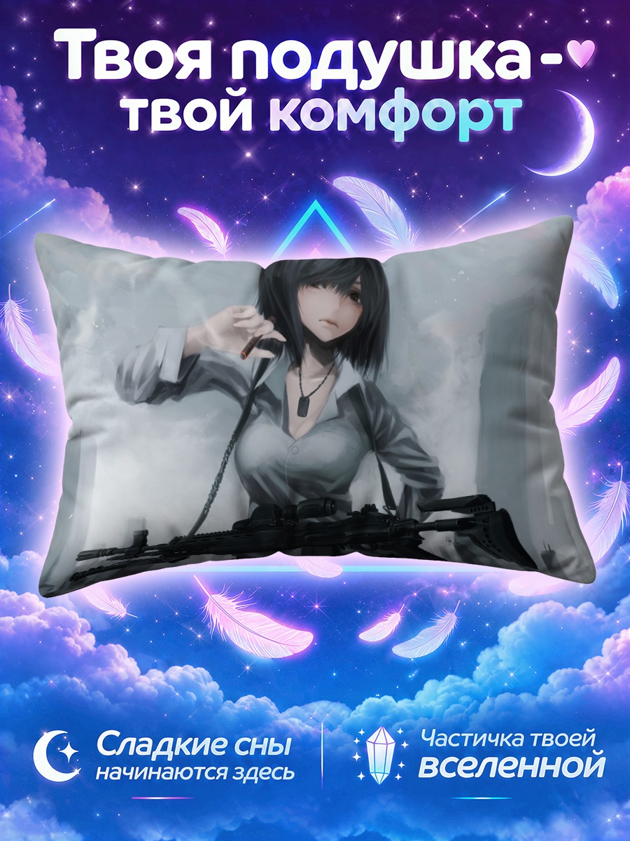 Подушка Девушка с оружием