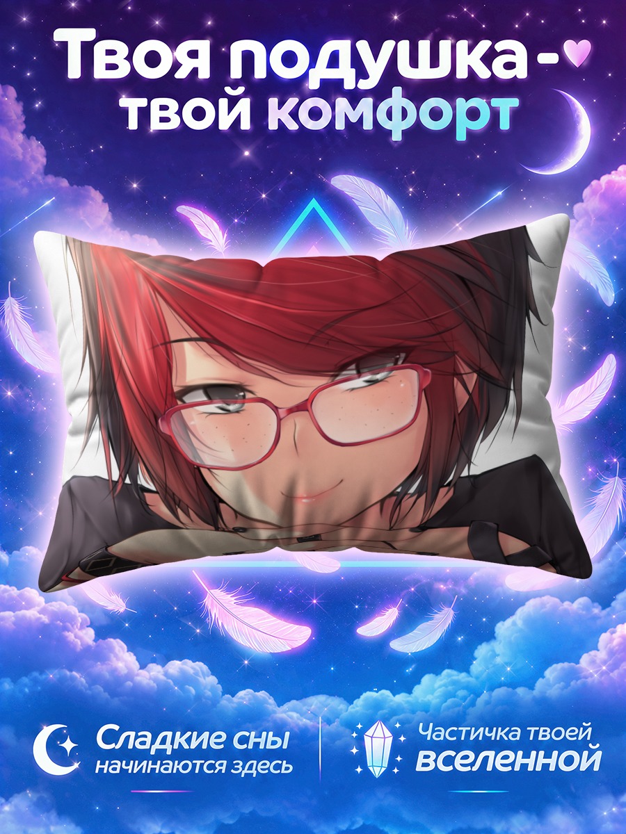 Подушка Эшли Розмари в очках