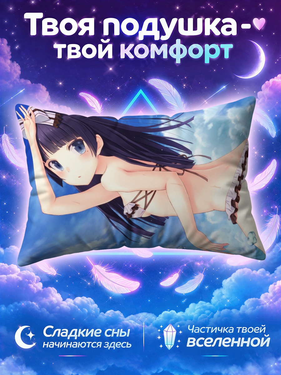 Подушка Рури Гоко в купальнике