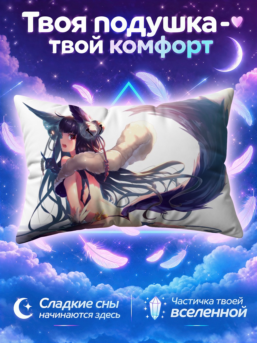 Подушка Юэль в мехах