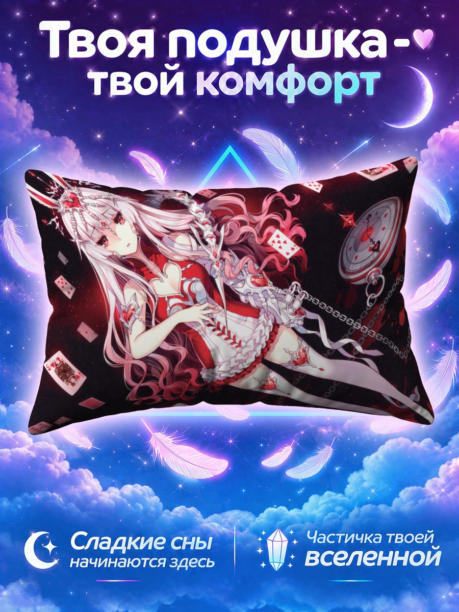 Подушка Белый Кролик в картах