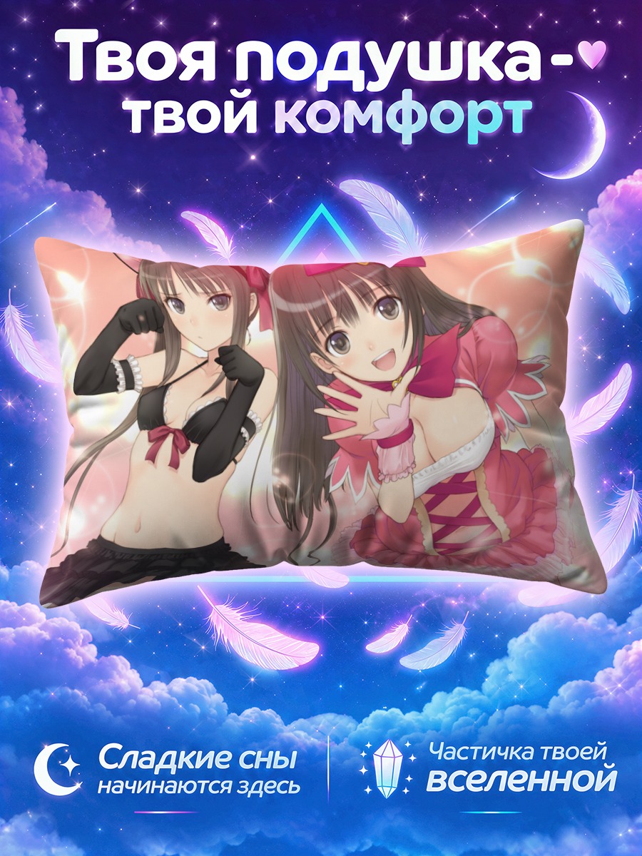 Подушка Саэки Ай и Сугияма Мио