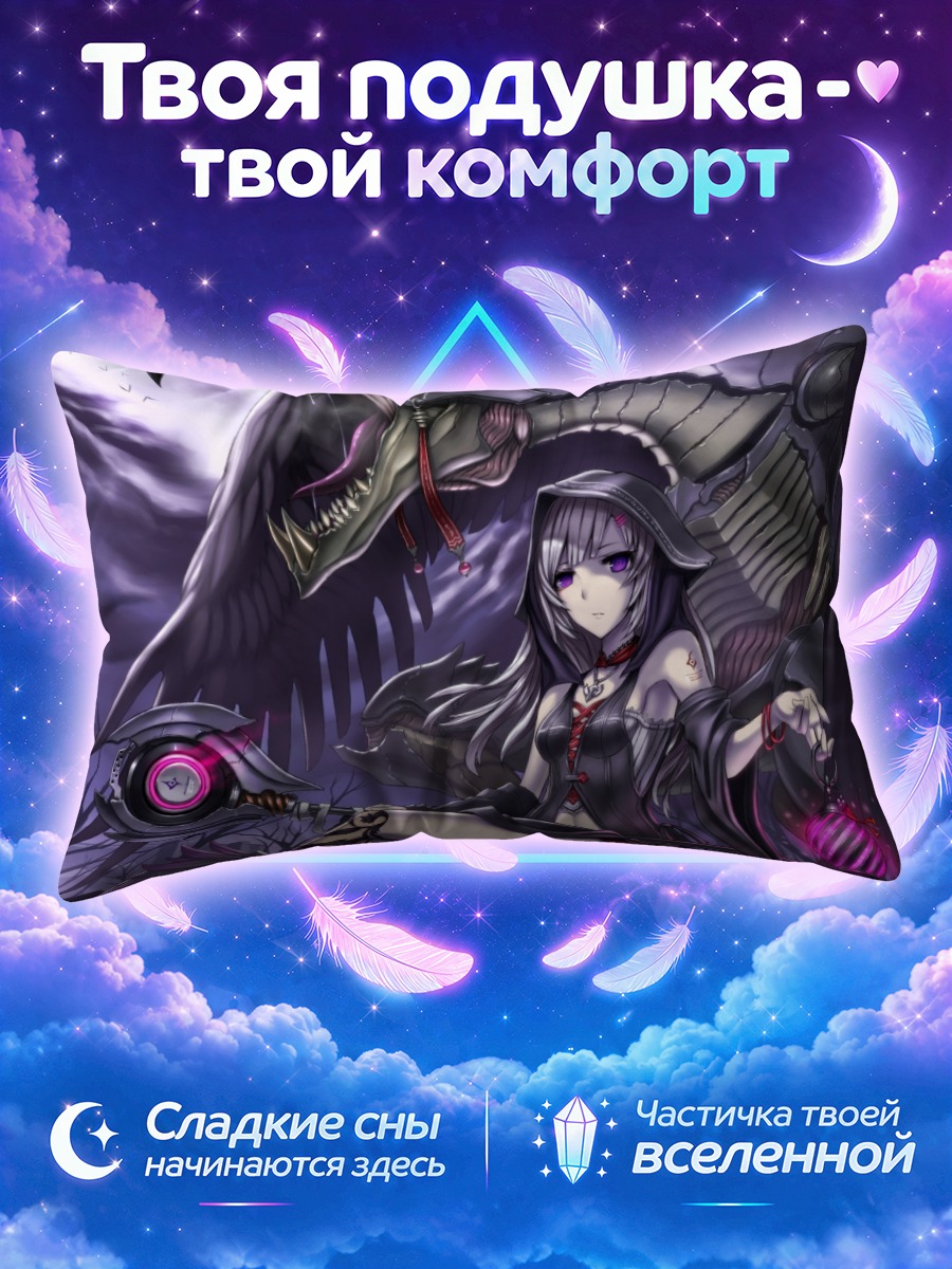 Подушка Дракон и луна