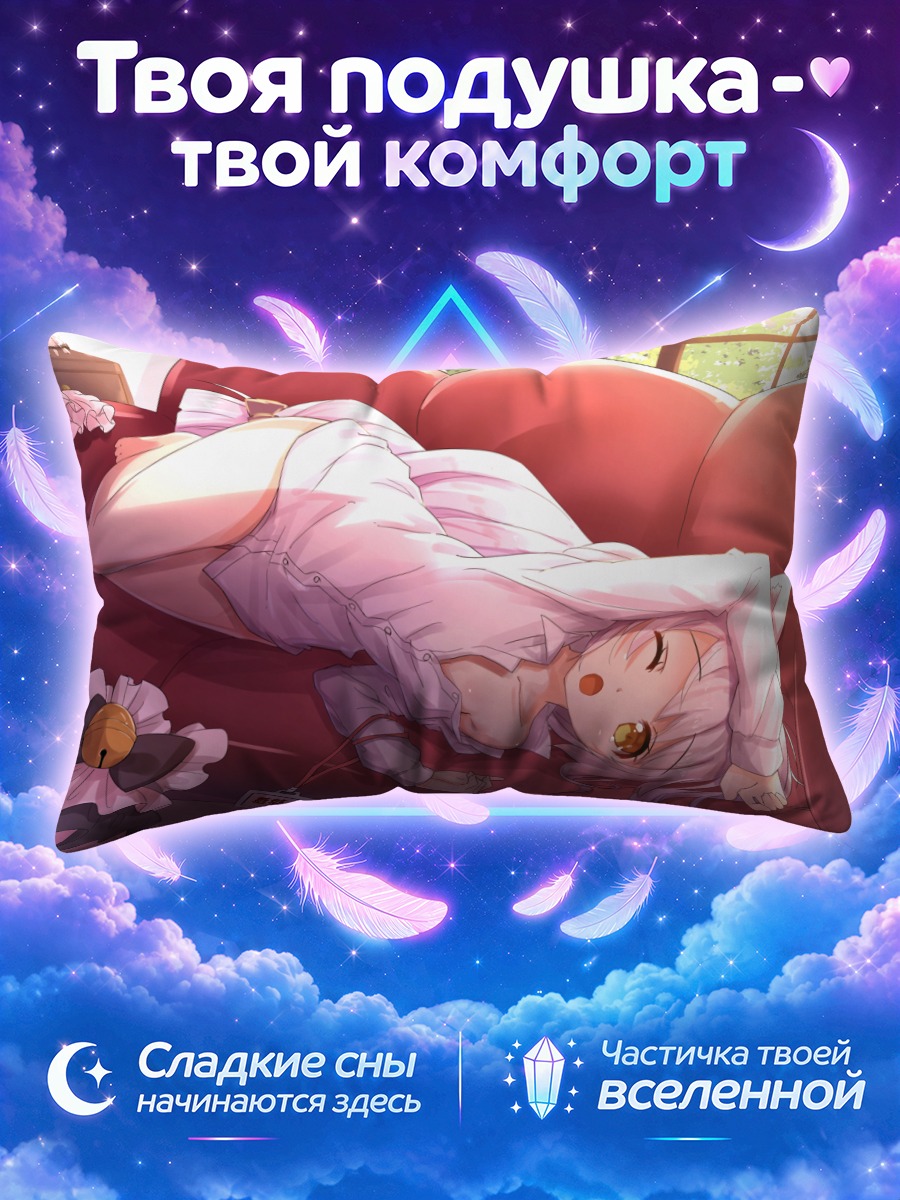 Подушка Кошкодевочка на диване