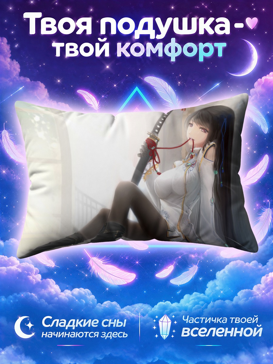 Подушка Девушка с катаной у светлого окна