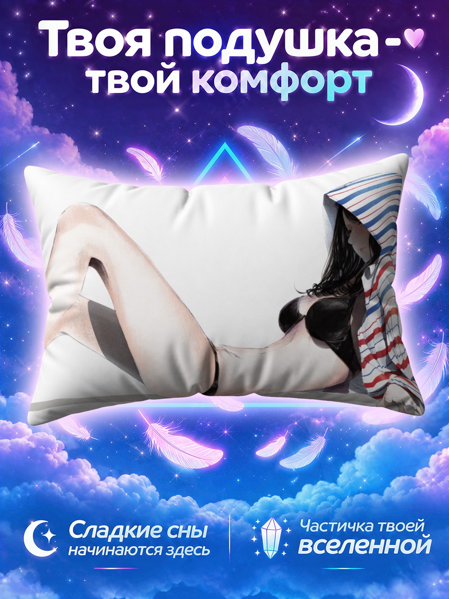 Подушка Девушка в худи и бикини