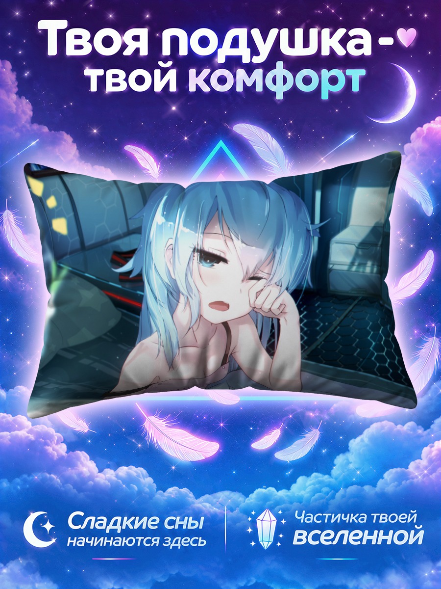 Подушка Мику Хацунэ утирает слёзы в комнате