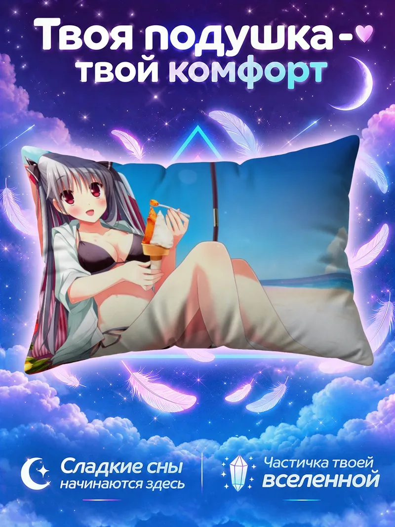 Подушка Томока Курано с мороженым под зонтом
