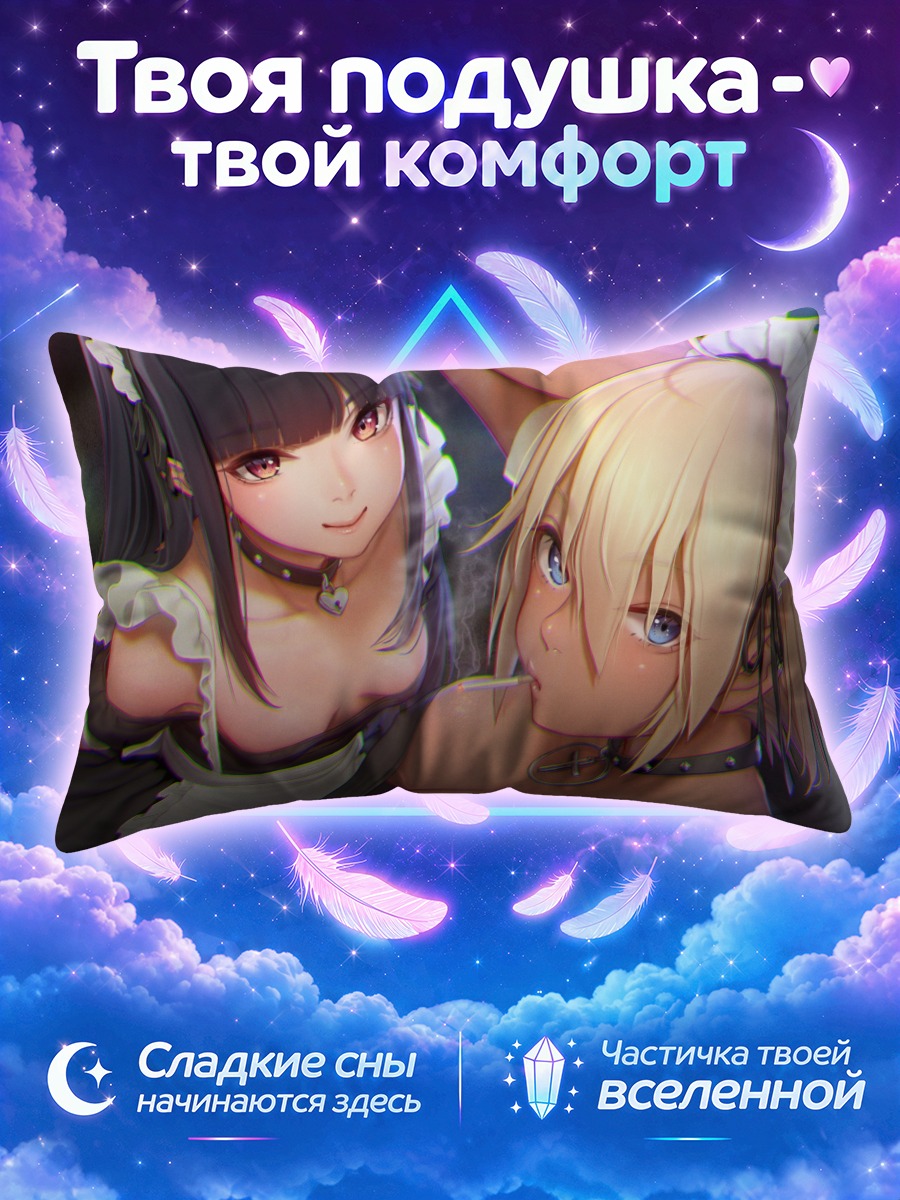 Подушка Горничные с кровью