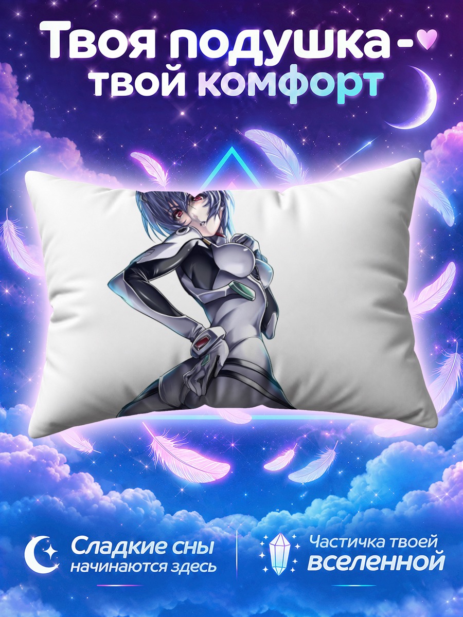 Подушка Рей Аянами в костюме