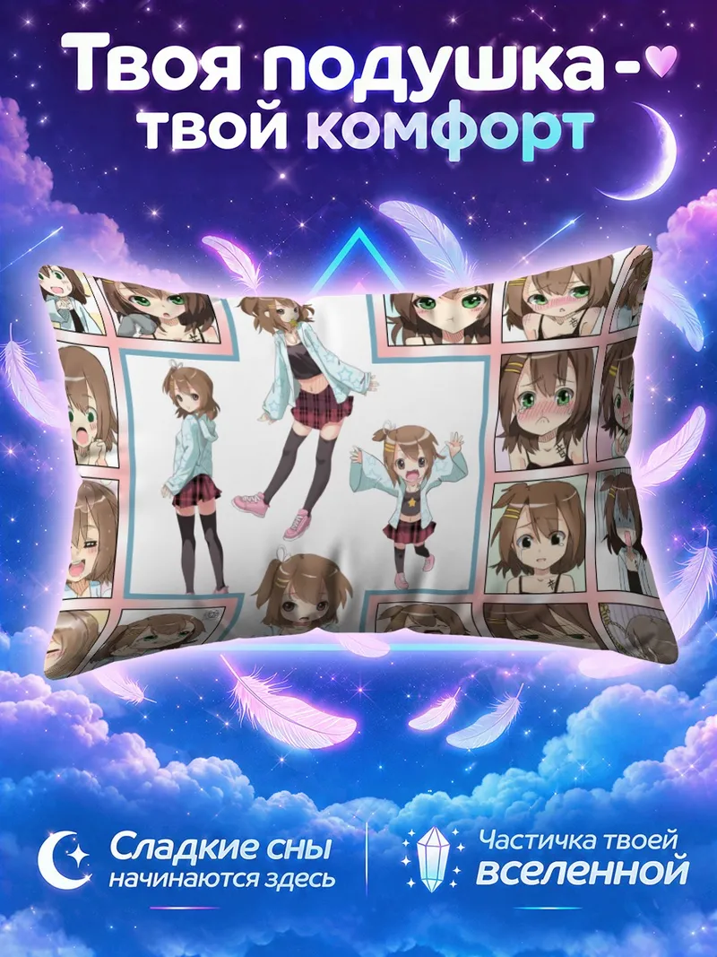 Подушка Кона Ширакава в образах