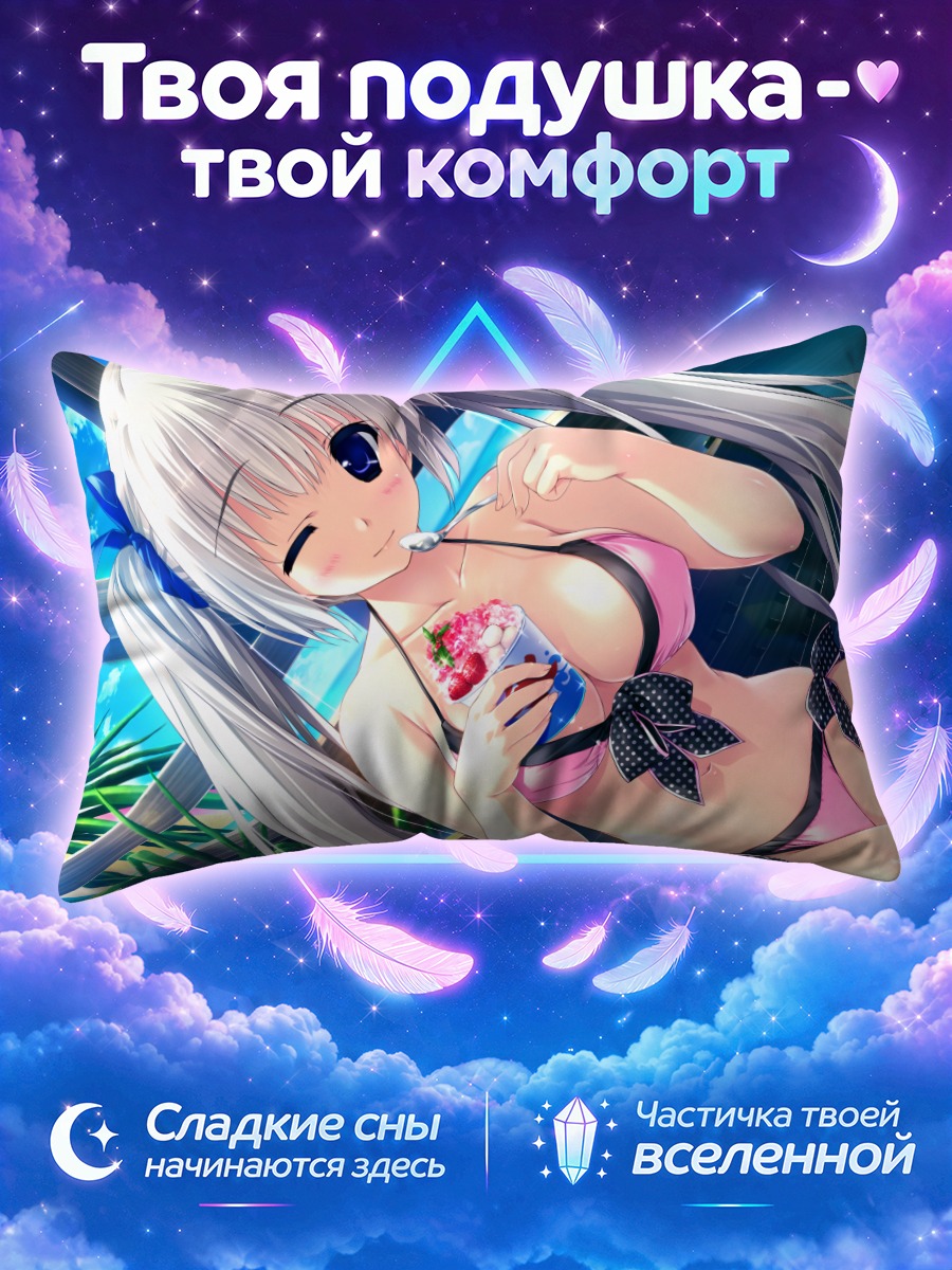 Подушка Айна Эшвин на пляже