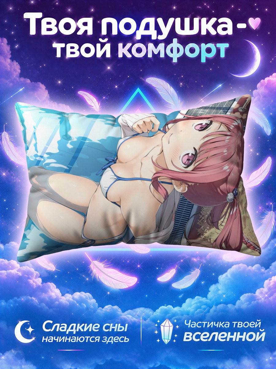 Подушка Куруми у бассейна