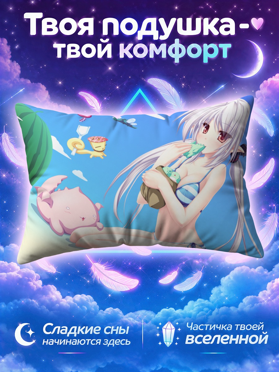 Подушка Сузу на пляже