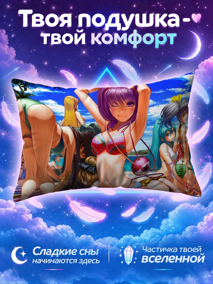Подушка Рин Каэнбё на пляже