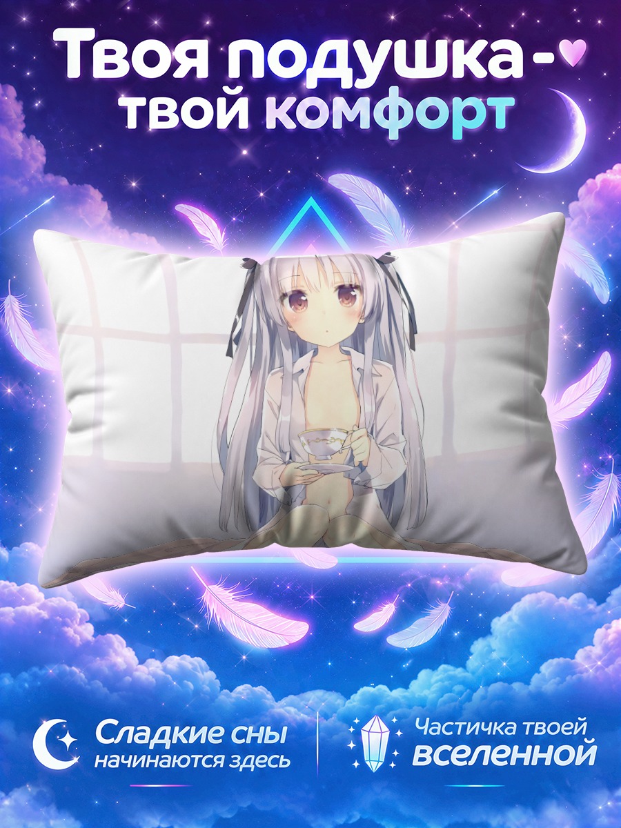 Подушка Джули Сигтуна с чашкой