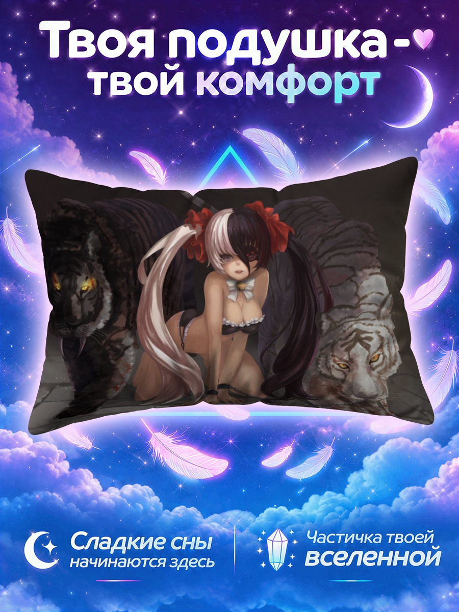 Подушка По Хва Ран с тиграми