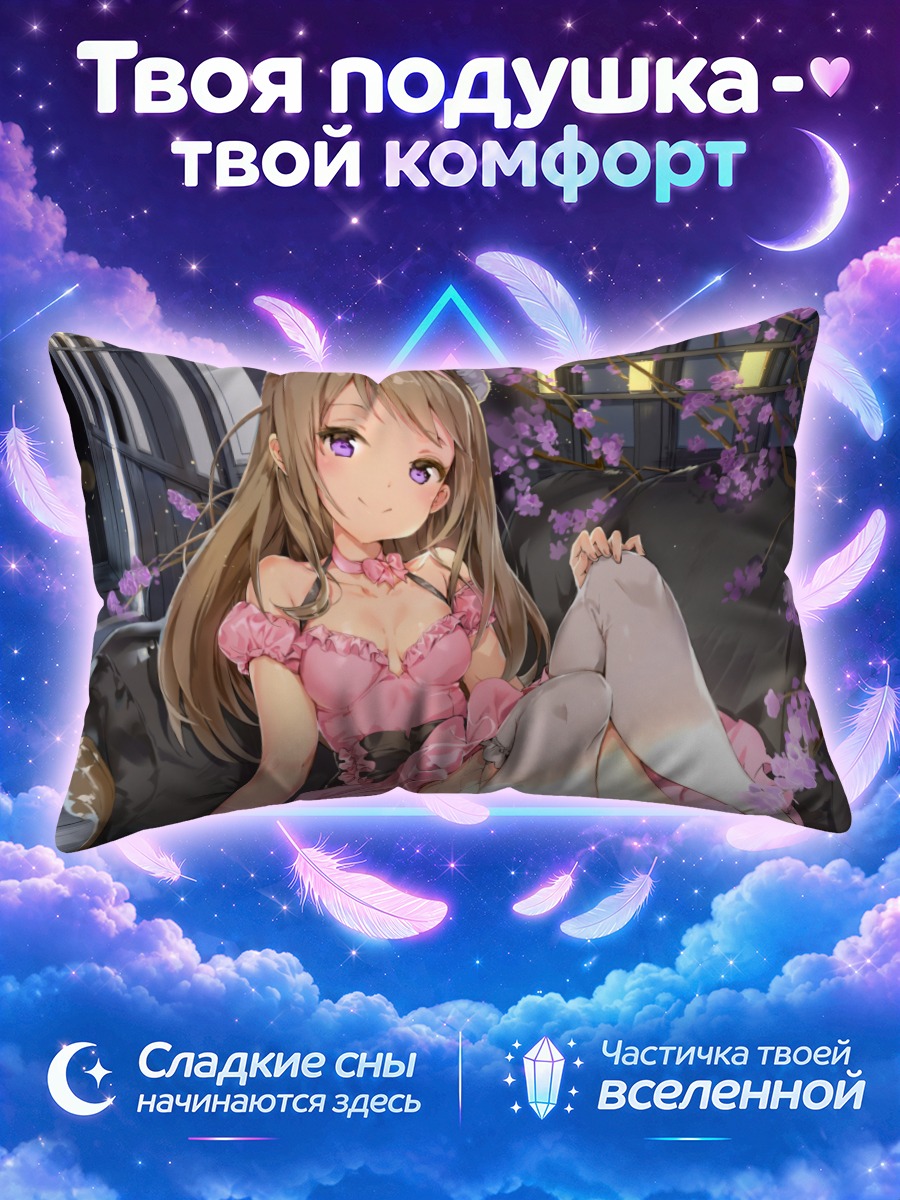 Подушка Девушка в сакуре