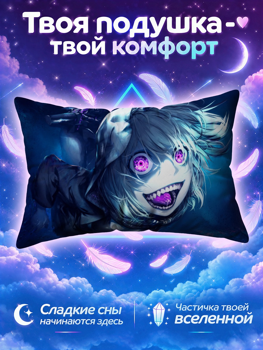 Подушка Ре-класс Линкор