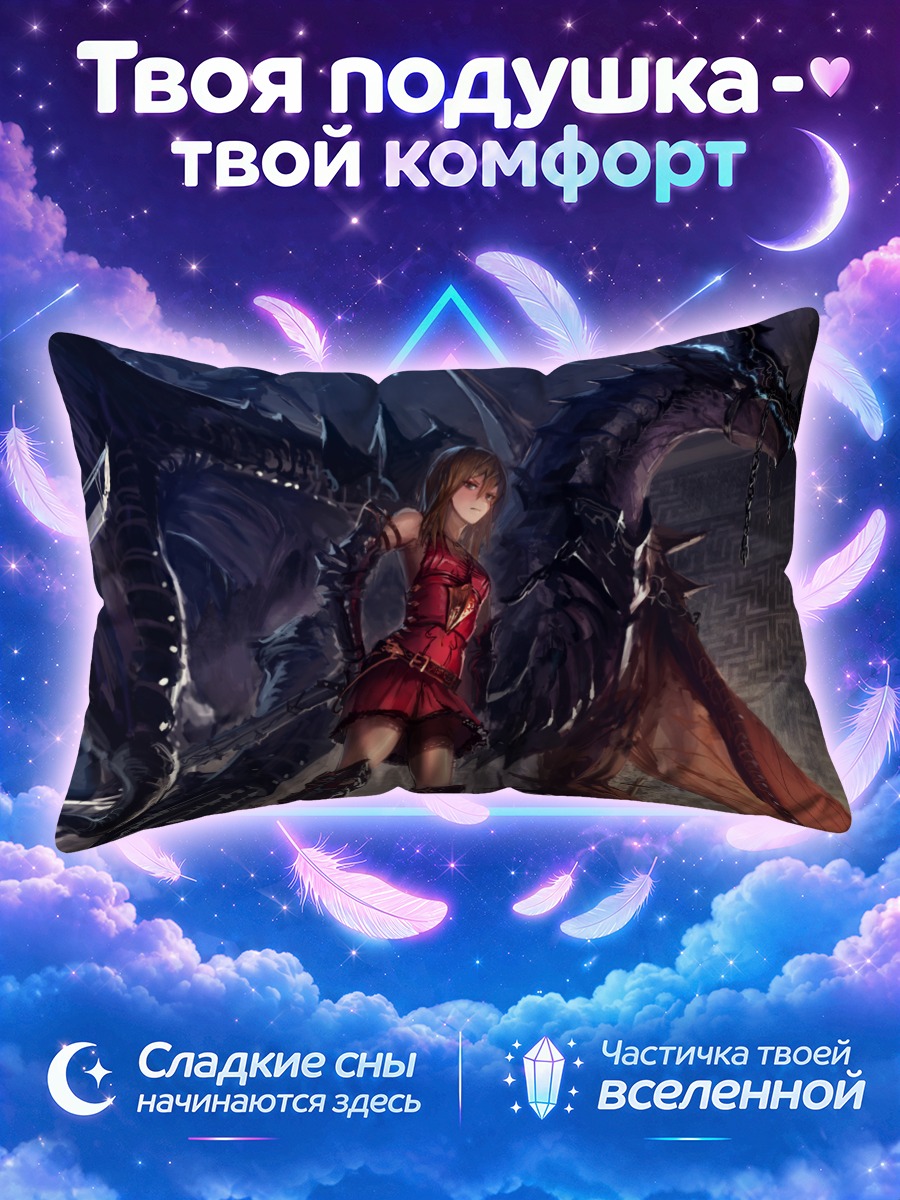 Подушка Девушка с драконом