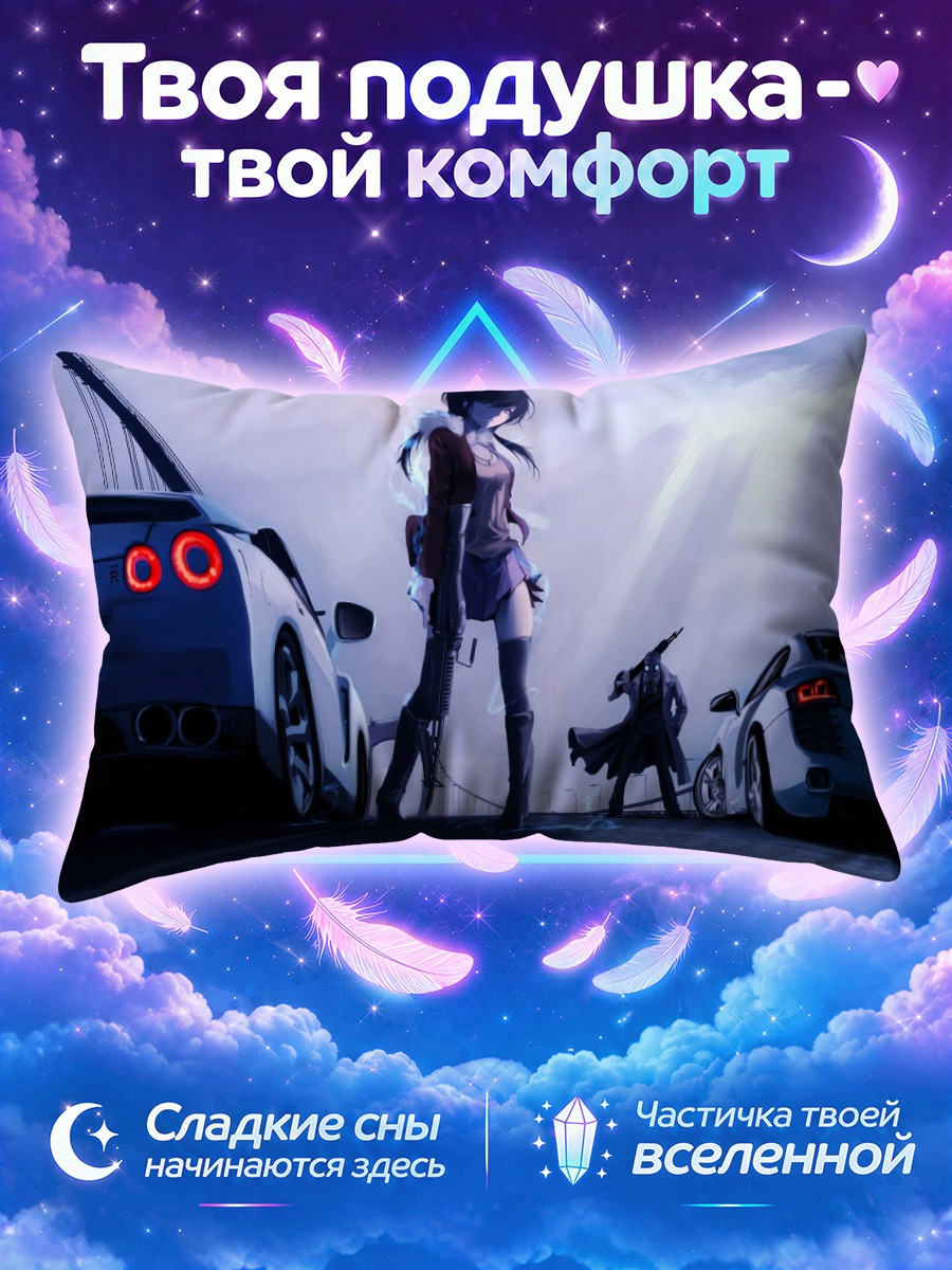Подушка Девушка с оружием и авто