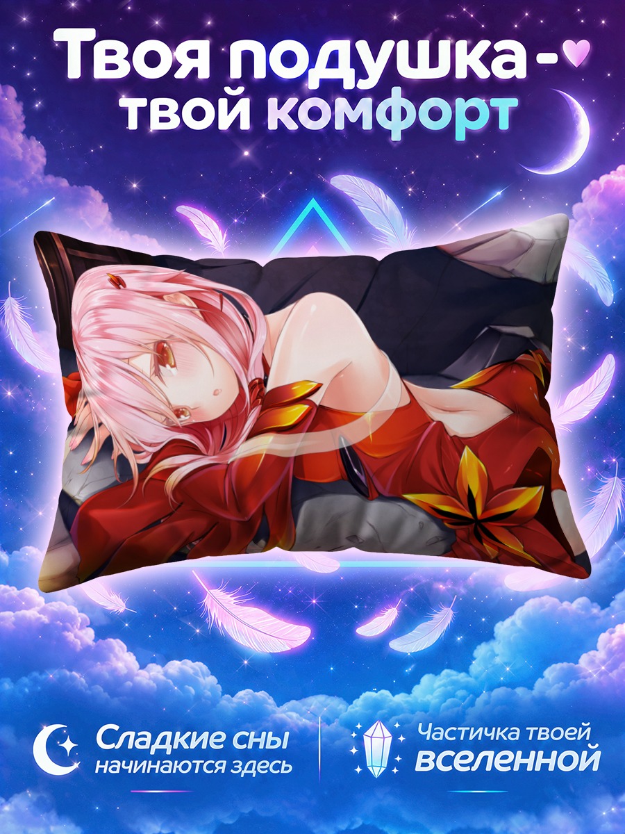 Подушка Инори Юзуриха в красном