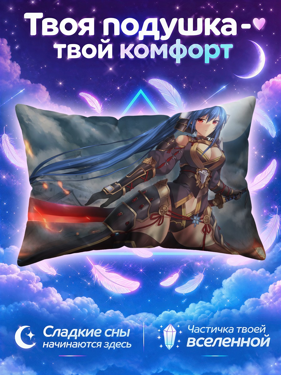 Подушка Воительница под луной