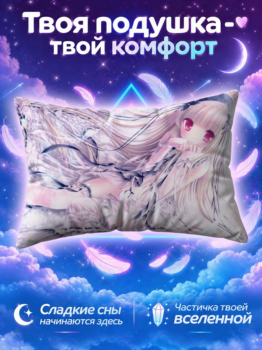 Подушка Лолита в кружевах