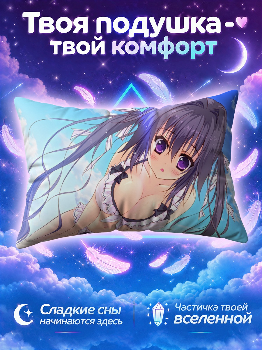 Подушка Карин Ширасато на пляже