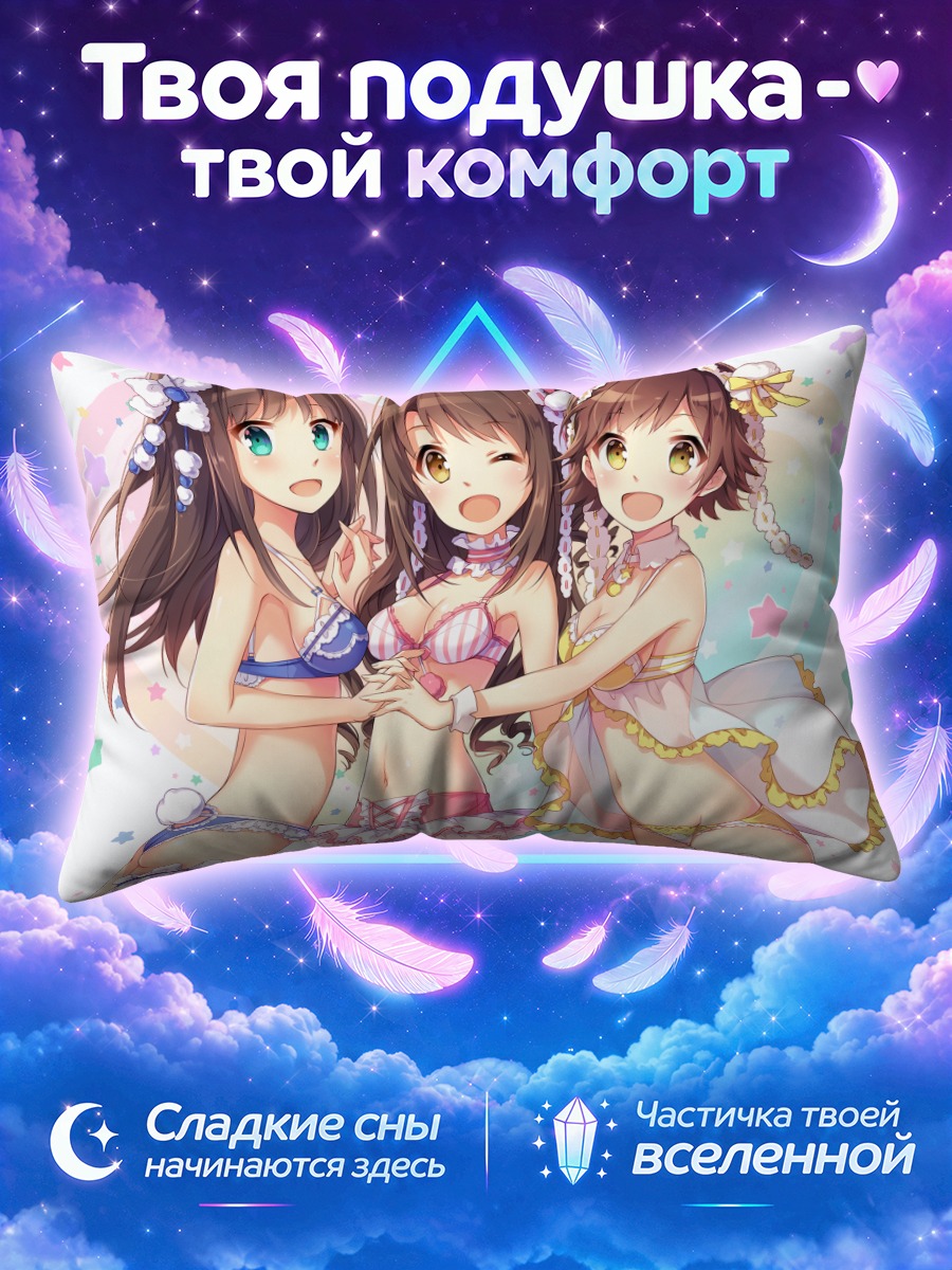 Подушка Мио Хонда и подруги