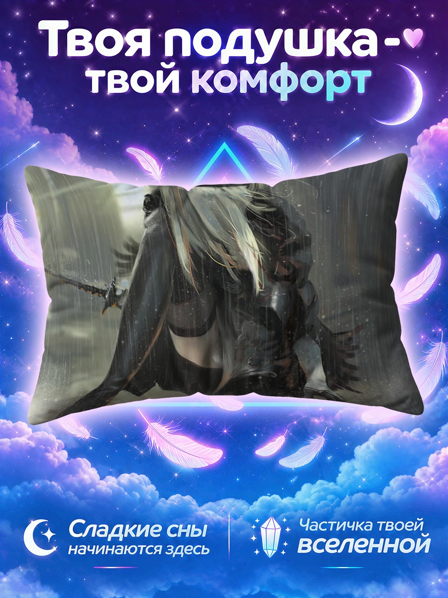 Подушка 2Б под дождем
