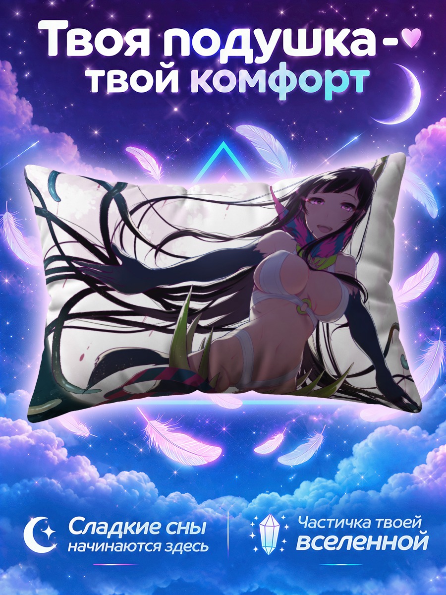 Подушка Тиё в танце