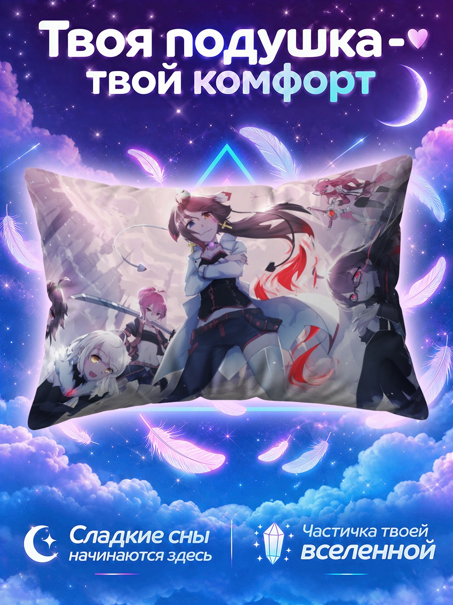 Подушка Пиксив Фантазия Битва