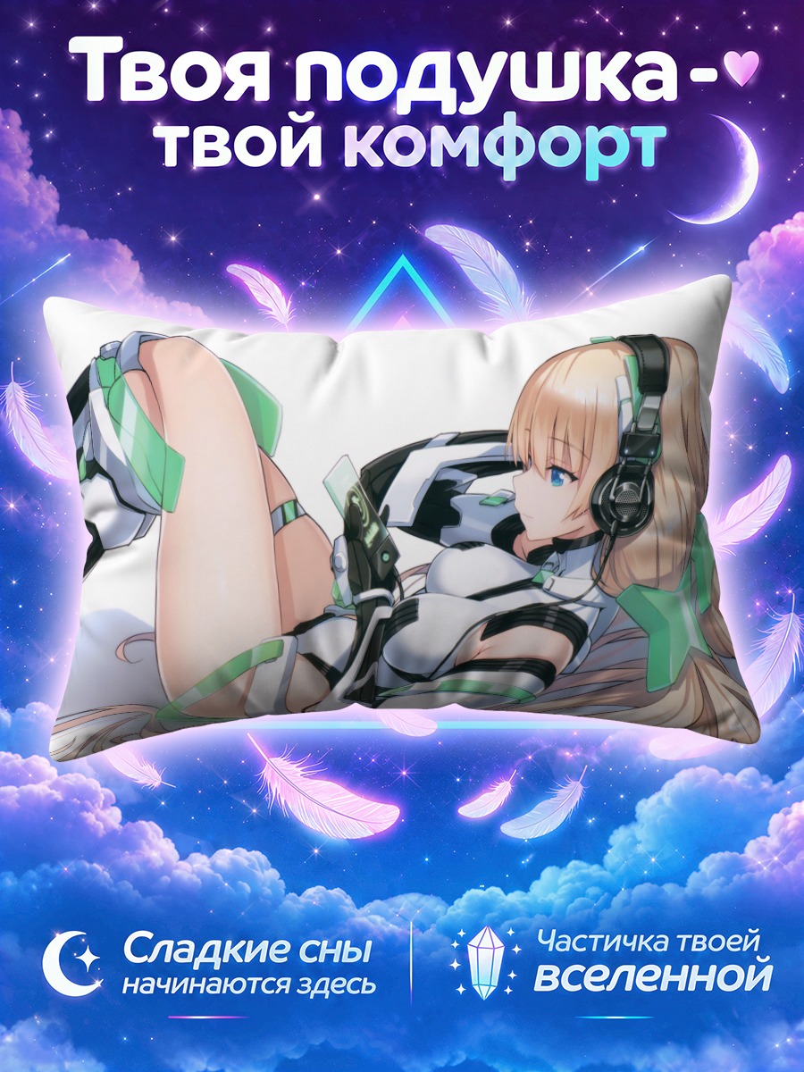 Подушка Анджела Бальзак в костюме