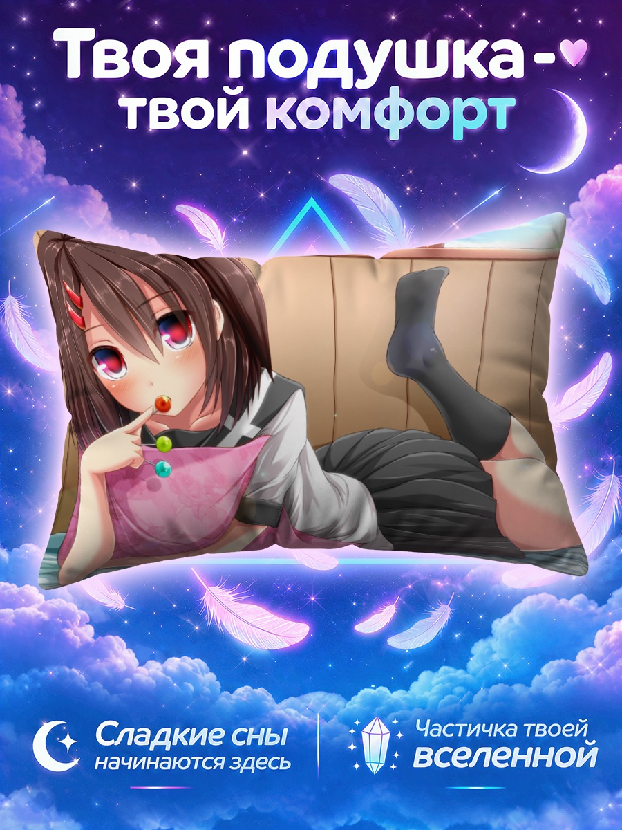 Подушка Девушка с леденцом