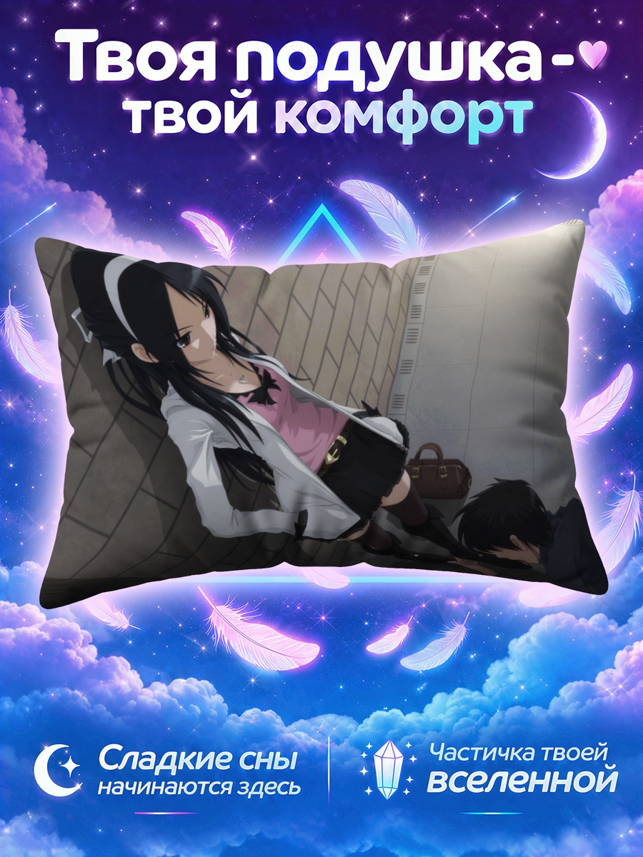 Подушка Девушка в школе