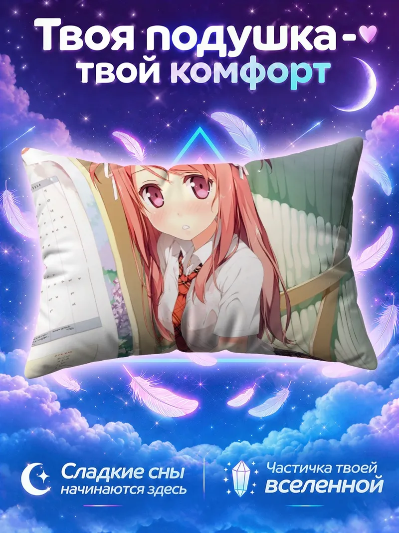 Подушка Куруми у окна с красным галстуком