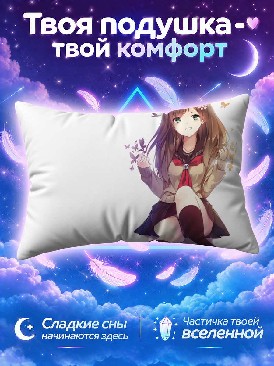 Подушка Школьница с бабочками