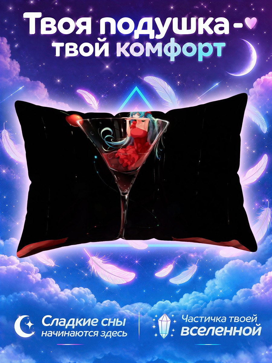 Подушка Мику Хацунэ в бокале