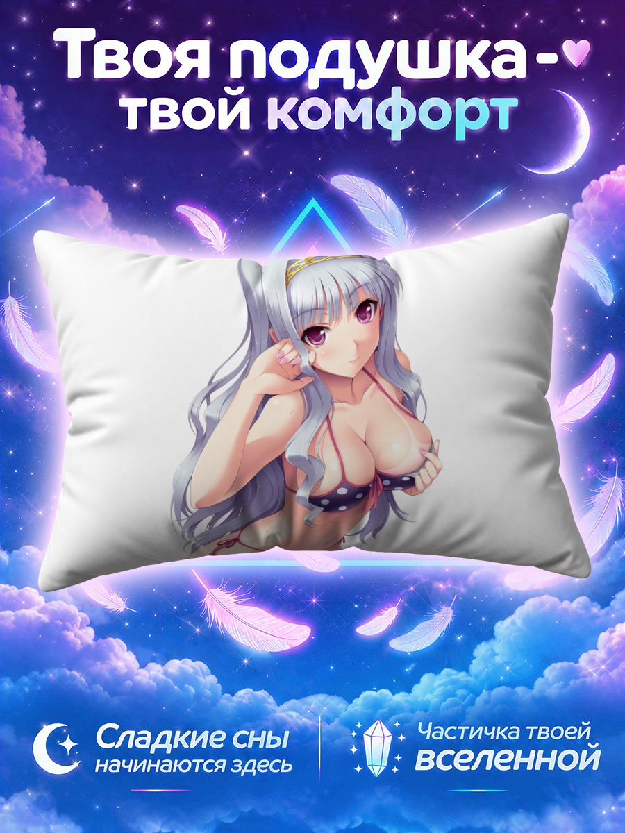 Подушка Таканэ Сидзё на пляже