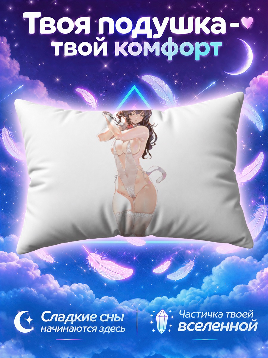 Подушка Кошкодевочка в цепях