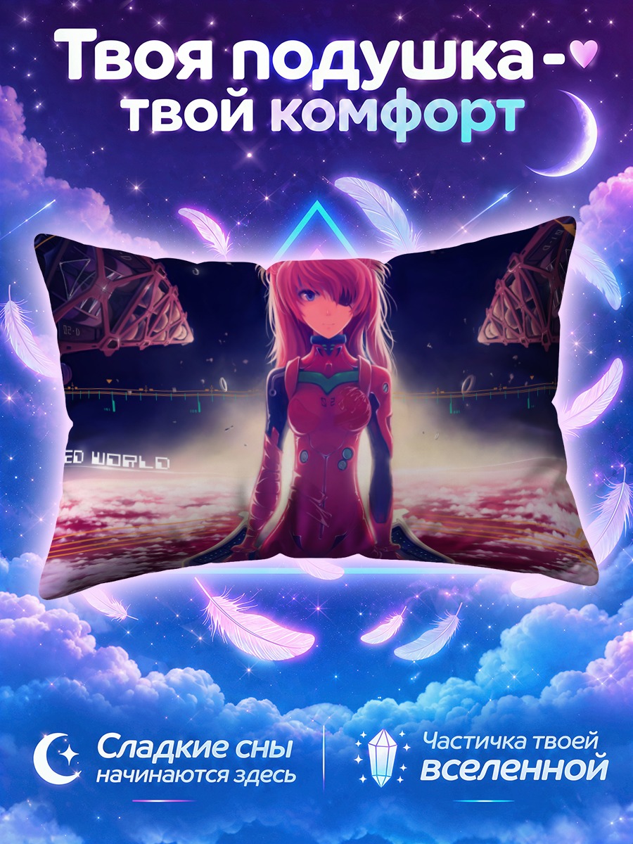 Подушка Аска Лэнгли в красном