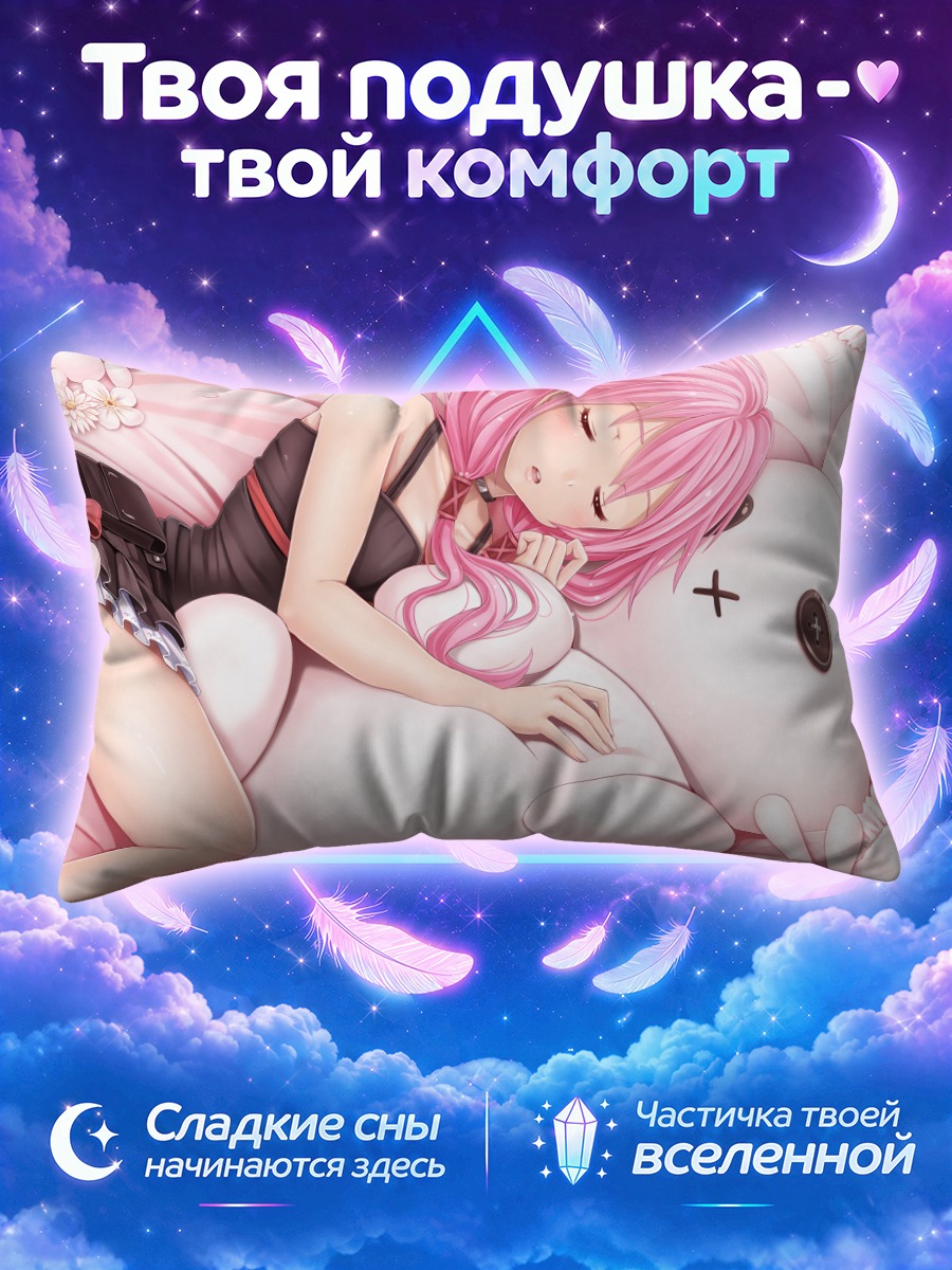 Подушка Инори Юзуриха с мишкой